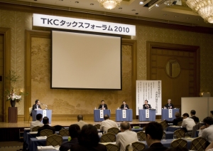 ＴＫＣタックスフォーラム2010